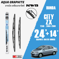 ใบปัดน้ำฝน City ZX (GD) ปี 2003-2009 ขนาด 24+14 นิ้ว ใบปัดน้ำฝน NWB AQUA GRAPHITE สำหรับ HONDA