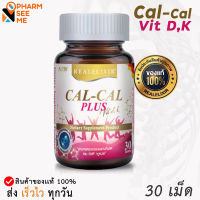 Real Elixir Cal Cal Plus แคลเซียม [30 เม็ด] ช่วยบำรุง กระดูกและฟัน 1 กระปุก