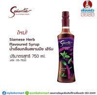 Senorita Siamese Herb Flavoured Syrup น้ำเชื่อมแต่งกลิ่นสยามมีซ เฮิร์บ 750ML (05-7500)