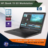 HP Mobile Workstation ZBOOK 15 G3 intel i7 Gen6 VGA 2 ตัว พร้อมแถม Docking HP เขียนแบบ กราฟฟิค เร็วแรงสภาพสวย  Windows10 Pro แท้