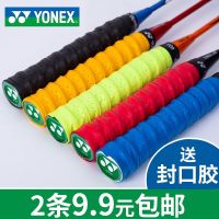 YONEX Yonex กาวไม้แบดมินตันกระดูกงูเข็มขัดแบบหมุนวนได้เทนนิสแบบพิเศษสำหรับเล่นกีฬากันลื่นดูดซับเหงื่อ