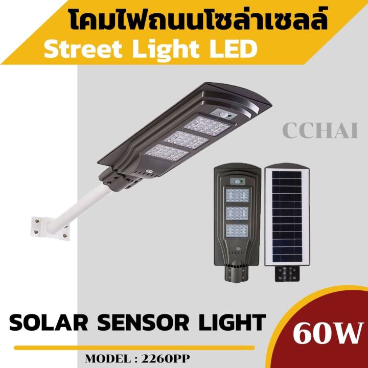 wowowow-ไฟถนนโซล่าเซลล์-โคมไฟพลังงานแสงอาทิตย์-solar-light-led-รีโมท-แถมขายึดพร้อมน็อต-รับประกัน-1ปี-ราคาสุดคุ้ม-พลังงาน-จาก-แสงอาทิตย์-พลังงาน-ดวง-อาทิตย์-พลังงาน-อาทิตย์-พลังงาน-โซลา-ร์-เซลล์