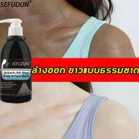 SEFUDUN ครีมอาบน้ำขาว ครีมอาบน้ำภูเขาไฟ 250ML,ควบคุมความมันกำจัดสิวหัวดำและไรเพื่ บอกลาผิวหยาบกร้าน, ครีมอาบน้ำโคลนภูเขาไฟ ครีมอาบน้ำโทนอัพ สบู่ผิวขาว ครีมอาบน้ำ ครีมไวท์เทนนิ่งบอดี้ โคลนไวเทนน เจลอาบน้ำ Whitening shower gel