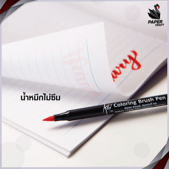 sakura-ปากกา-ปากกาสี-ปากกาพู่กัน-koi-coloring-brush-pen-ขายแยกด้าม-1-ด้าม