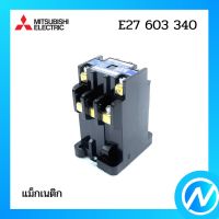 แม็กเนติก (คอมเพรสเซอร์คอนแท็คเตอร์) อะไหล่แอร์ อะไหล่แท้ MITSUBISHI รุ่น E27603340