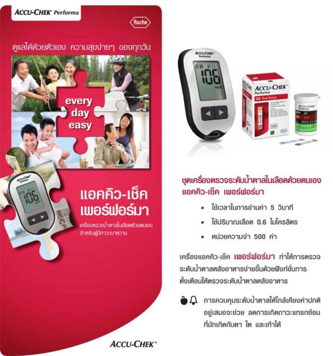 exp-กันยายน-30-2024-accu-chek-performa-test-strip-50แผ่น-100แผ่น-accuchek