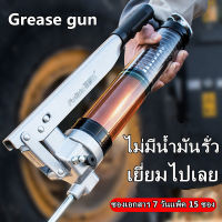 กระบอกอัดจารบี ปืนอัดจารบี 900 CC 13000 psi แบบใส (2 ลูกสูบคู่) สายอ่อน + สายแข็ง ,เครื่องมืออัดจารบี รุ่นงานหนัก Grease Gun japan quality