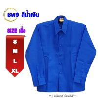 สินค้าขายดี!!!!!!  เสื้อไหมลาว เสื้อหม่อนไหม ไหมหลาบ เนื้อผ้าเงา  เสื้อไหม  เสื้อพื้นเมือง เสื้อผู้ชาย #มีบริการเก็บเงินปลายทาง รหัส ชพ