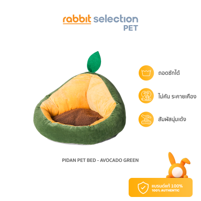 [สินค้าใหม่] Rabbit Selection Pet Pidan Pet Bed - Avocado Green