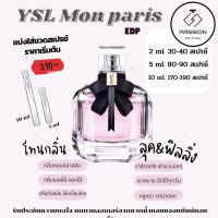 Perfume brand authentic split sales YSL Mon Paris