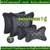 (ch1283x)หมอนรองคอในรถ , หมอนรองคอPU , ที่พิงหลังในรถยนต์ , วัสดุหนังpu , Car Headrest