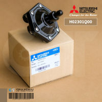 H02301Q00 แอร์ชาร์จเจอร์ ตัวอัดอากาศอัตโนมัติ ปั้มน้ำ Mitsubishi อะไหล่ปั้มน้ำมิตซูบิชิ รุ่น WP-205Q, WP-255Q, WP-305Q,WP-355Q, WP-405Q