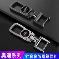 Audi a6l car keychain a4l/a3/q5l/q7/q8/q3/q2/a5/a8l high-end car buckle for men 【JYUE】