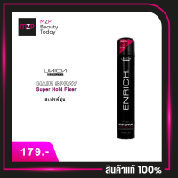 enrich hair spray (สเปรย์ฝุ่น)