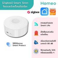 Tuya Zigbee Indoor Siren Alarm ลำโพงสัญญาณเตือนไซเรน