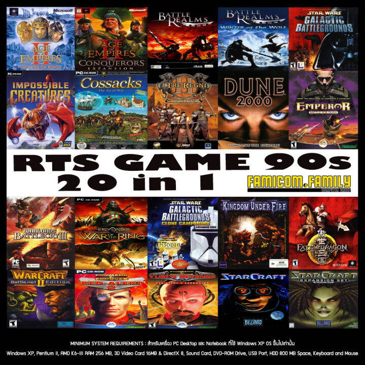 PC แผ่น DVD รวมเกมวางแผน RTS 20 เกม สำหรับเล่นกับเครื่อง Computer PC