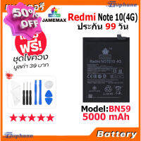 JAMEMAX แบตเตอรี่ Battery Xiaomi Redmi Note 10 4G model BN59 แบตแท้ xiaomi ฟรีชุดไขควง #แบตมือถือ  #แบตโทรศัพท์  #แบต  #แบตเตอรี  #แบตเตอรี่