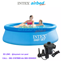 Intex ส่งฟรี สระอีซี่เซ็ต 8 ฟุต x 24 นิ้ว (2.44x0.61 ม.) รุ่น 28106 + ที่สูบลมไฟฟ้า (สูบลมเข้า/ดูดลมออก)