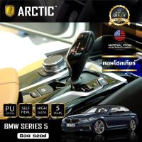 BMW Series 5 G30 (520d) ฟิล์มกันรอยรถยนต์ ภายในรถ PianoBlack by ARCTIC - บริเวณคอนโซลเกียร์