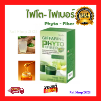 ส่งฟรี ไฟโต ไฟเบอร์ Phyto-Fiber กิฟฟารีน  ผลิตภัณฑ์เสริมอาหารใยอาหารสูง กลิ่นน้ำผึ้ง ผสมมะนาวชนิดผง กระตุ้นการขับถ่าย