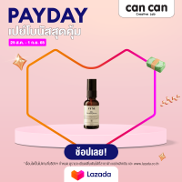 CanCan Creative x Lazada PAYDAY กรอบสินค้าสำเร็จรูป  New P-03  (จัดส่งทางอีเมลทันทีใน 24 ชั่วโมง)