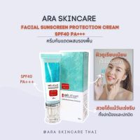 ARA SKINCARE FACIAL SUNSCREEN PROTECTION CREAM SPF40+ PA+++(ครีมกันแดดผสมรองพื้น)?มีบริการเก็บเงินปลายทางCOD?