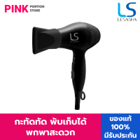 LESASHA ไดร์เป่าผม เลอซาช่า LS1356 รุ่น Airmax Powerful Hair Dryer 1000 วัตต์ พับได้ มี Cool Shot ขนาดพกพา ที่เป่าผม