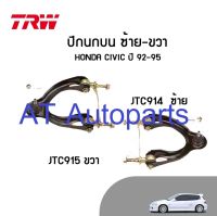 ปีกนกบน ซ้าย-ขวา Honda civic เตารีด ปี 92-95 /JTC914-JTC915