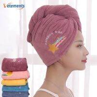 ⊙۩﹊ 5 Colors Women Star Moon Embroidery Quick-dry Hair Towel Cap/ Reusable Coral Fleece Absorbent Turban Head Wrap