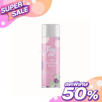 TINYME HAIR REMOVAL SPRAY ไทนี่มี มูสกำจัดขน (พรีโม่แพ็คเกจใหม่) (1 ขวด )