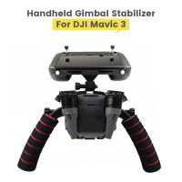 จับมือถือ G Imbal S Tabilizer พื้นดินยิงยืนขาตั้งกล้องดัดแปลงยึดสำหรับ DJI Mavic 33 Cine อุปกรณ์เสริมจมูก