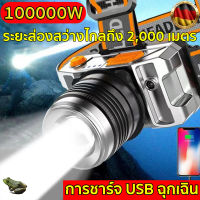 ?ฟังก์ชันการชาร์จมือถือฉุกเฉิน?ไฟคาดหัว LED โคมไฟหัว 10000000W ส่องสว่างได้ไกล กันน้ำลุยฝน ส่องไกล แบตอึด ไฟส่องกบของแท้ ไฟส่องกบคาดหัว ไฟส่องกบ ไฟฉายคาดหัวแท้ ไฟคาดหัวของแท้ ไฟฉายคาดหัว ไฟส่องสัตว์ ไฟคาดศีรษะ ไฟฉายคาดศรีษะ ไฟคาดหัวแรงสูง Headlamp