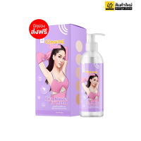 I CROWN Ginseng Gluta Hya Booster UV Lotion โลชั่นโสมกลูต้า โลชั่นโมอมีนา สูตรขาหนีบ (1 ขวด 250 ml.)