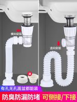 Washbasin white deodorant sewer pipe floor drain washbasin sewer wall drain pipe universal accessories save space