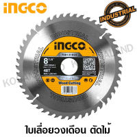 INGCO ใบเลื่อยวงเดือน ตัดไม้ 8.1/4 นิ้ว 48 ฟัน รุ่น TSB121022 (Circular Saw Blade)