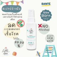 [ซื้อ 2 แถม 1] สเปรย์ทำความสะอาดมือ ออร์แกนิค Little Apes Organic Hand Sanitizer Spray เด็กแรกเกิดใช้ได้ 50ml.