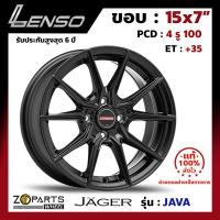 ล้อแม็ก Lenso JAGER-JAVA ขอบ 15x7 นิ้ว PCD 4X100 ET 35 สี MKW