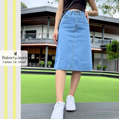 [พร้อมส่ง] BabarryJeans กระโปรงยีนส์ เอวสูง วินเทจ สียีนส์อ่อน ยาว 26 นิ้ว