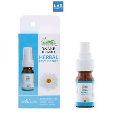 Herbal Rescue Spray 15ml - เฮอร์เบิ้ล เรสคิว สเปรย์ ตรางู 15มล