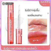 EBISUจิงชานเสน่ห์สีริมฝีปากร้อนขายความชุ่มชื้นของกระจกไทเทเนียมน้ํามันริมฝีปาก