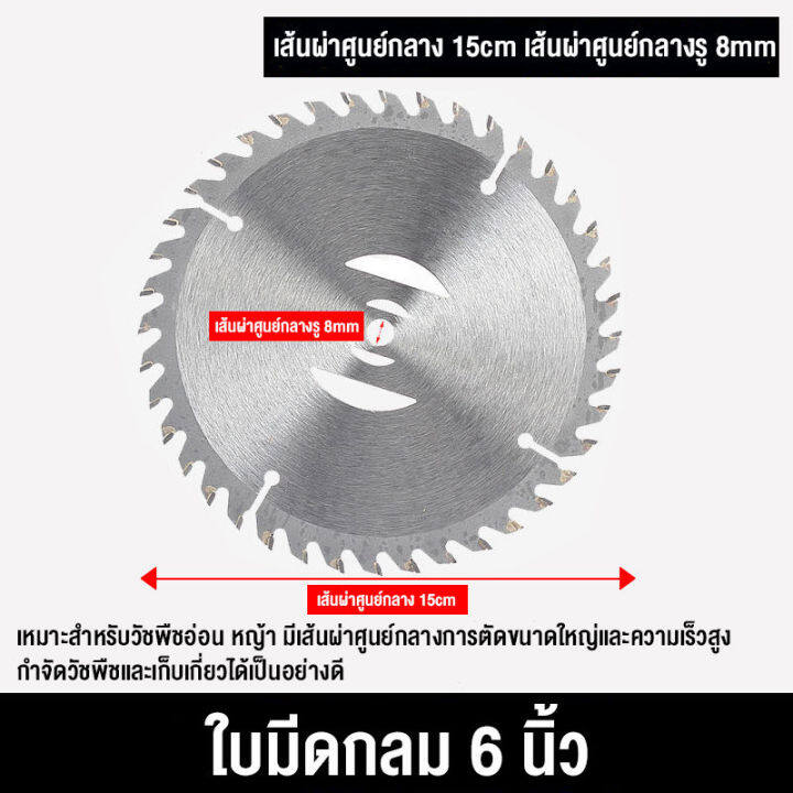 คุณภาพดี-ใบตัดหญ้า-ใบมีดตัดหญ้า-ใบมีดเหล็ก-ใบตัดหญ้าเหล็ก-ใบตัดวงเดือน-เครื่องตัดหญ้า-ใบมีดสำรองราคาถูก