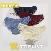 สินค้าพร้อมส่งจากไทย?TOPLIST? (TL-N605) กางเกงในผ้าลูกไม้  ผ้ายืดนุ่มใส่สบาย