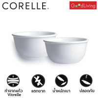 Corelle Just white ชามอาหาร ชามแก้ว ขนาด 325 มล. (11 oz.) จำนวน 2 ชิ้น [C-03-411-N-LP-2]