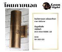 LL โคมผนังภายนอก ทองร่มดำ ส่องขึ้นลง2xE27