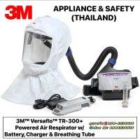 ⚡สินค้าพร้อมส่ง⚡3M™ Versaflo™ TR-300+ Powered Air Purifying Respirator PAPRชุดPPEเครื่องส่งอากาศ แบตเตอรี่ใช้งานได้ 8-12 ชั่วโมงครบชุดพร้อมใช้งาน