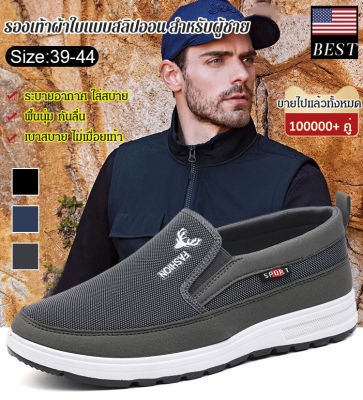 juscomart [Spring Hot Style] รองเท้าผ้ากันลื่นแบบสวมสำหรับผู้ชาย