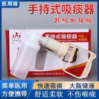 New Weiyang home manual handheld child and infant sputum suction device for the elderly large suction suction device sputum suction tube