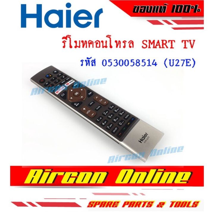 รีโมทคอนโทรล SMART TV รหัส 0530058514 (U27E)