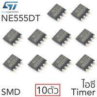 STMicroelectronics NE555DT ไอซี SMD ไทม์เมอร์ จับเวลา ความเทียงตรงสูง แพ๊ค 10ตัว (NE555 IC Timer)