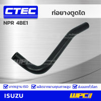 CTEC ท่อยางตูดได ISUZU NPR 4BE1 เอ็นพีอาร์ *รูใน 11